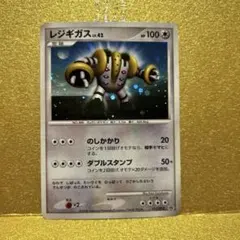 レジギガス lv.42 HP100 ポケモンカード 2008年発行 - メルカリ