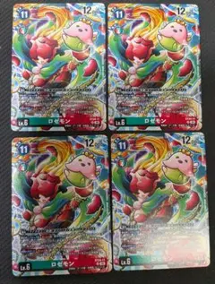 デジモンカード ロゼモン 発売記念プロモ 4枚セット