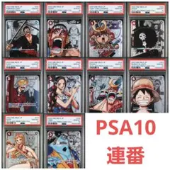 PSA10連番】ルフィ シャンクス ティーチ バギー 手配書 リーダー