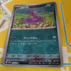 151 アーボ　マスターボールミラー　1枚　106ar