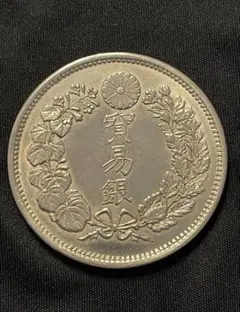 2025年最新】明治9年 貿易銀の人気アイテム - メルカリ