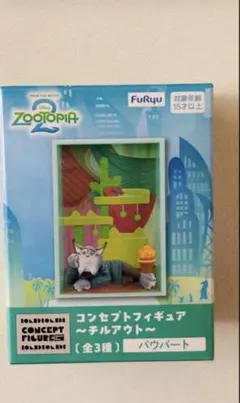 ズートピア2 コンセプトフィギュア チルアウト パウバート - メルカリ