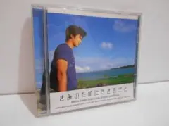 きみのためにできること オリジナル・サウンドトラック CD