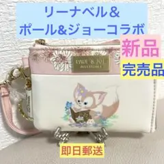 【新品】ディズニー ポール&ジョー コラボ商品　リーナベル　4点セット 東京ディズニーシーと「PAUL ＆ JOE」がコラボ！ リーナ・ベルが