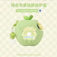 たまごっちパラダイス　シリコンカバー　ケース　スキン　ストラップ　青りんご