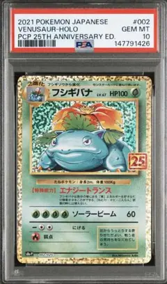 ポケモンカードclassic PSA10 御三家進化ライン11連番 - メルカリ