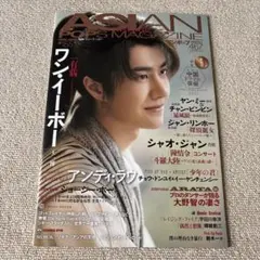 2026年最新】ワン・イーボー 写真集の人気アイテム - メルカリ