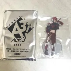 エーステ 七尾太一 赤澤遼太郎 アクスタ 満開公演