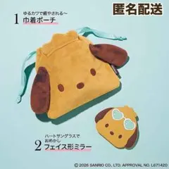 【匿名配送】日焼け ポチャッコ 巾着ポーチ＆フェイス形ミラーのサムネイル