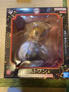 一番くじ 鬼滅の刃～心を燃やせ～ ラストワン賞　煉獄杏寿郎