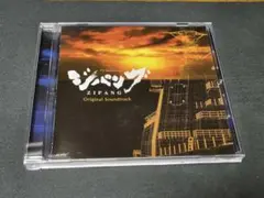 廃盤 帯付き CD TVアニメーション ジパング オリジナル・サウンドトラック TVアニメーション ジパング オリジナル・サウンドトラック/佐橋俊彦