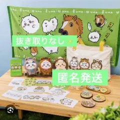 【未開封！抜き取りなし】ちいかわ ハッピーバッグ2026（午年）× 1点