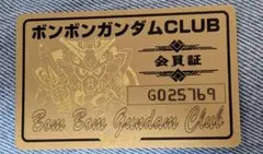 ボンボンファミコンクラブ 会員証 - メルカリ