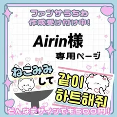 Airin様【5/1 うちわ型】