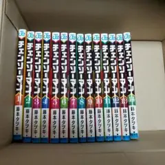 チェンソーマン 全14巻セット　漫画
