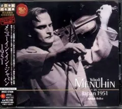 メニューイン・イン・ジャパン1951