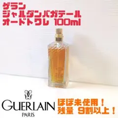 2025年最新】バガテール ジャルダンの人気アイテム - メルカリ