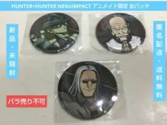 ハンターハンター NENxIMPACT アニメイト 特典 メルエム ネテロ