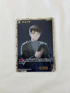 2026年最新】名探偵コナンカードゲーム スコッチの人気アイテム - メルカリ