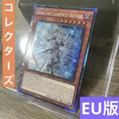 2026年最新】コレクターズレア euの人気アイテム - メルカリ