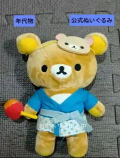 2026年最新】コリラックマスペシャルぬいぐるみの人気アイテム - メルカリ