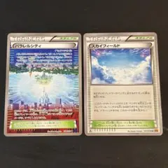 パラレルシティ U XY8 青い衝撃 058/059 - メルカリ