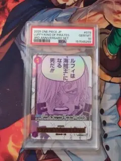 ルフィは“海賊王”になる男だ!!! PSA10 3 周年 3rd - メルカリ