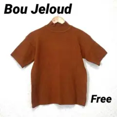 【Bou Jeloud】 秋冬 ハイネック半袖ニット Free ブラウン