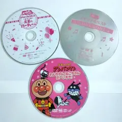 アンパンマン おかあさんといっしょ DVD 3枚セット まとめ売りのサムネイル