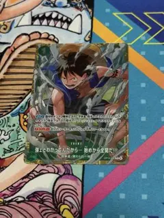 強ェとわかってんだから・・・ 始めから全開だ!!! パラレル