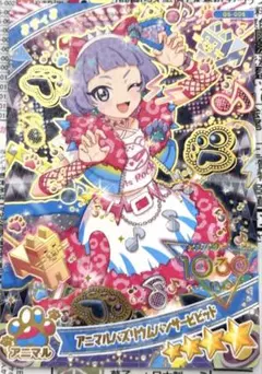 ひみつのアイプリ アニマルバズリウムビビットパンサー カード グミ