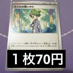 しんたろう様 リクエスト 2点 まとめ商品