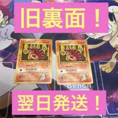 カツラのロコン ポケモンジム第3弾 グレンタウンジム カツラ・翌日発送！のサムネイル