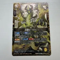 バトスピ/創世の鼓動/RBS01/シークレット/巨雷ゼーロトル/3枚 バトスピ/創世の鼓動/RBS01/シークレット/巨雷ゼーロトル - メルカリ