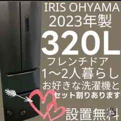 Y1) ほぼ未使用 アイリスオーヤマ 24年 冷凍冷蔵庫 6ドア 自動製氷