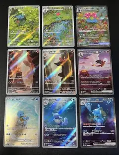 【美品!!】御三家 ar.sar進化ライン9枚セット【151】