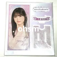 2025年最新】筒井あやめ 直筆の人気アイテム - メルカリ