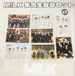 M!LK 集合生写真セット被り無し① 山中柔太朗佐野勇斗吉田仁人塩﨑太智曽野舜太