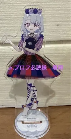 アイプリ　える アクリルスタンド