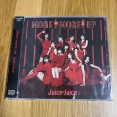 Juice=Juice MORE!MORE!EP 通常盤　新品未開封