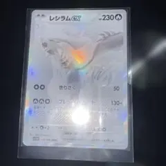 16日15時まで出品1軍コレ『完美品級』レシラムex　BWR　★センターリング良 16日15時まで出品1軍コレ『完美品級』レシラムex BWR ☆