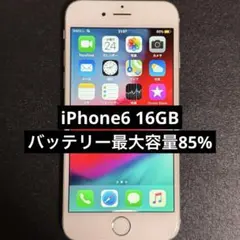 iPhone6 16GB バッテリー最大容量85%