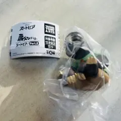 肩ズンFig. ズートピア2 フラッシュ