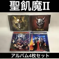 聖飢魔II アルバム4枚セット - メルカリ