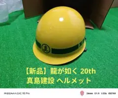 2026年最新】真島 ヘルメットの人気アイテム - メルカリ