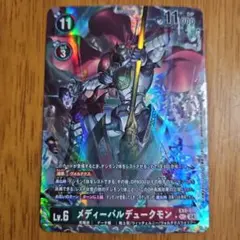 デジモンカード ウェルカムテイマーズパック2 シャイングレイモン