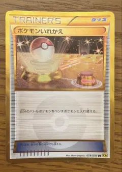 PSA10 ポケモンいれかえ UR ポケモンカード SV2a 209/165 - メルカリ