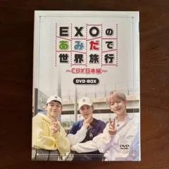 2026年最新】あみだで世界旅行の人気アイテム - メルカリ