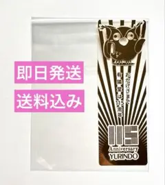YURINDO 有隣堂 115周年記念アイテム ブッコロー クリアしおり