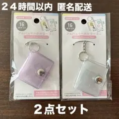 セリア　アルバムキーホルダー　ミニ16P ミニシール帳　クリア ピンク　2点